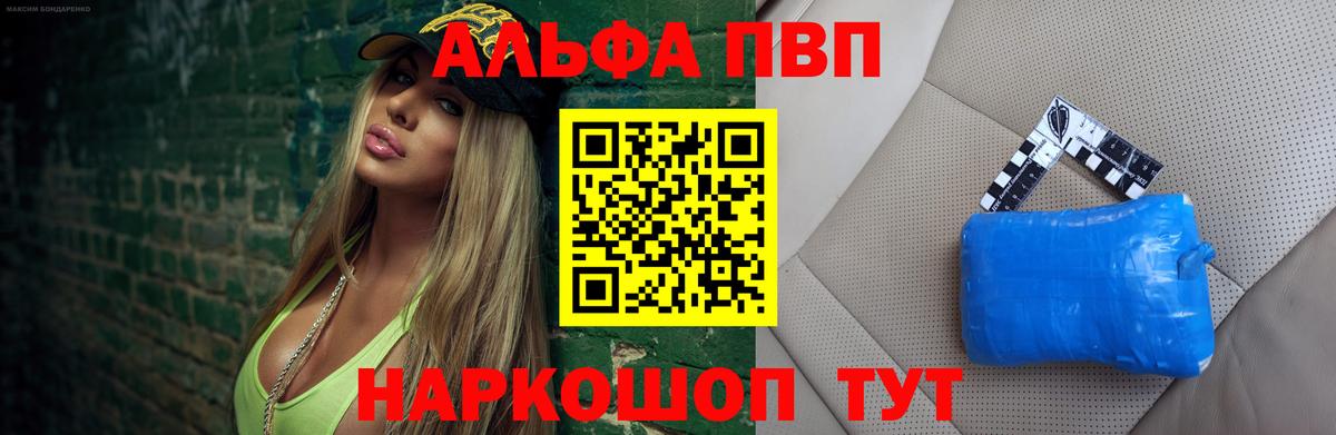 Alpha-PVP крисы CK Подольск