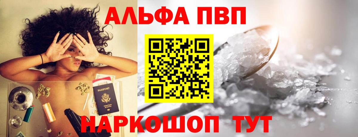 купить   А ПВП СК КРИС  А ПВП  Вход с VPN  Подольск  Альфа ПВП СК КРИС 
