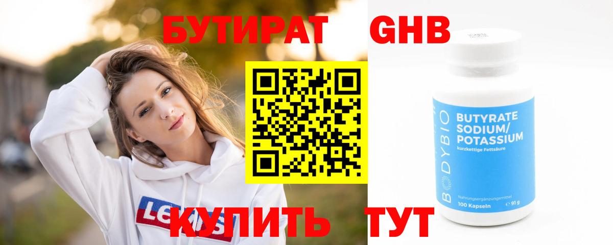 Подольск  БУТИРАТ оксана  Вход с VPN 