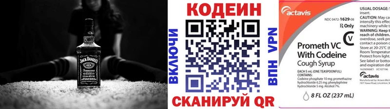 Codein напиток Lean (лин)  наркошоп  Подольск 