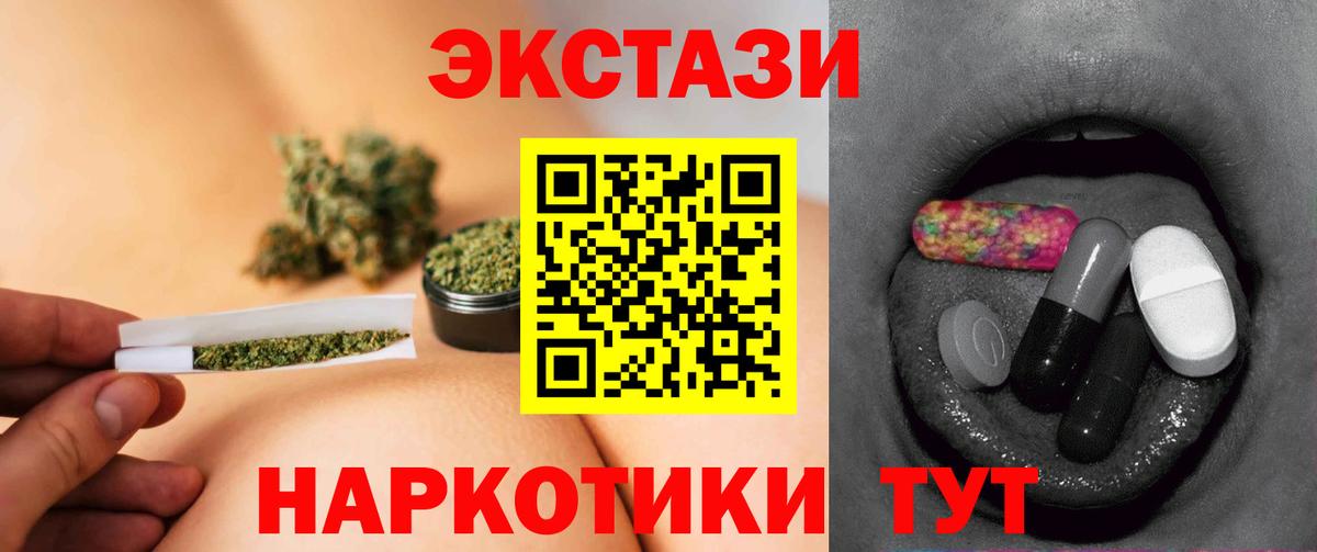 Подольск  KRAKEN как войти  ЭКСТАЗИ 280 MDMA  Вход с VPN  Ecstasy Philipp Plein 