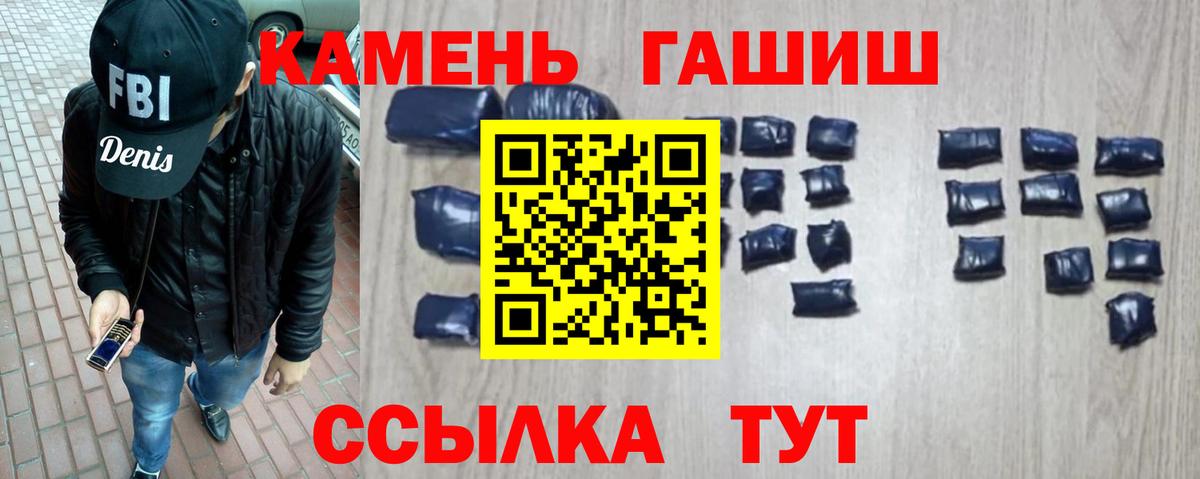 ГАШИШ хэш Подольск