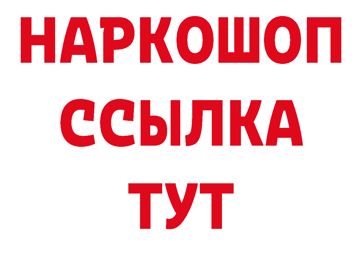 ГАШ гарик сайт нарко площадка блэк спрут Подольск