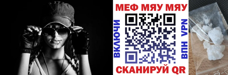 Меф 4 MMC  Подольск 