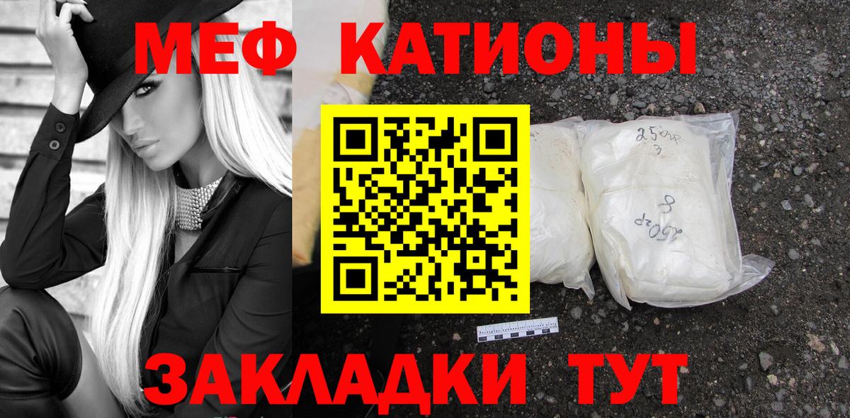 OMG ТОР  Вход с VPN  МЯУ-МЯУ  Подольск  Мефедрон мука 
