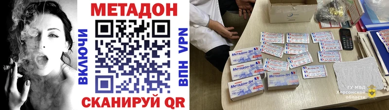 Метадон кристалл  Подольск 