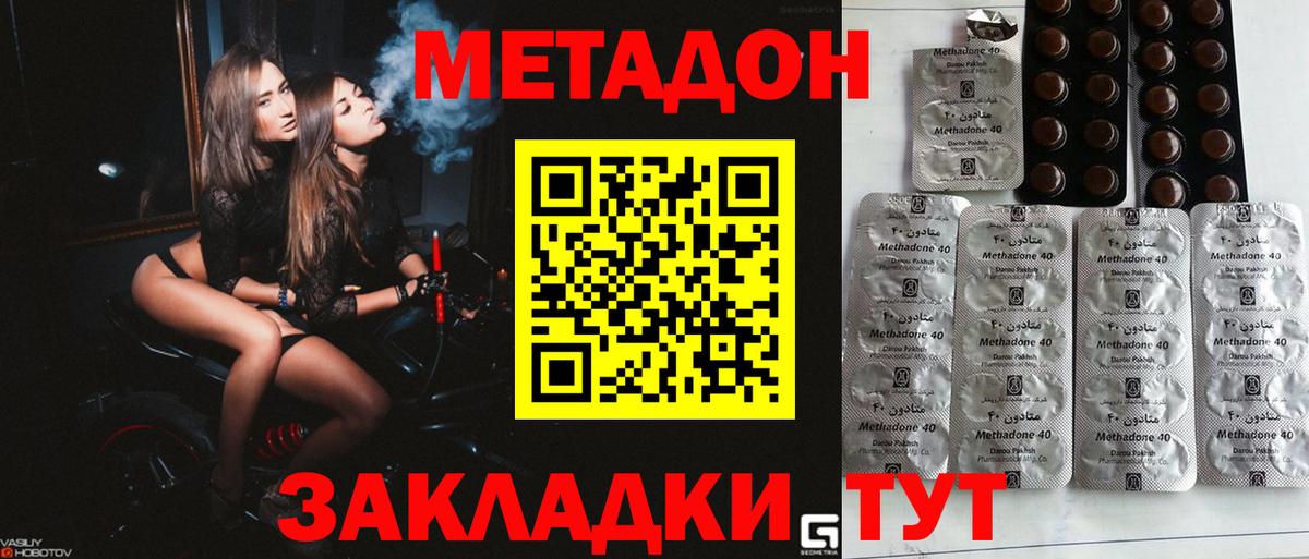 Метадон белоснежный  Вход с VPN  гидра вход  Метадон кристалл  Подольск 