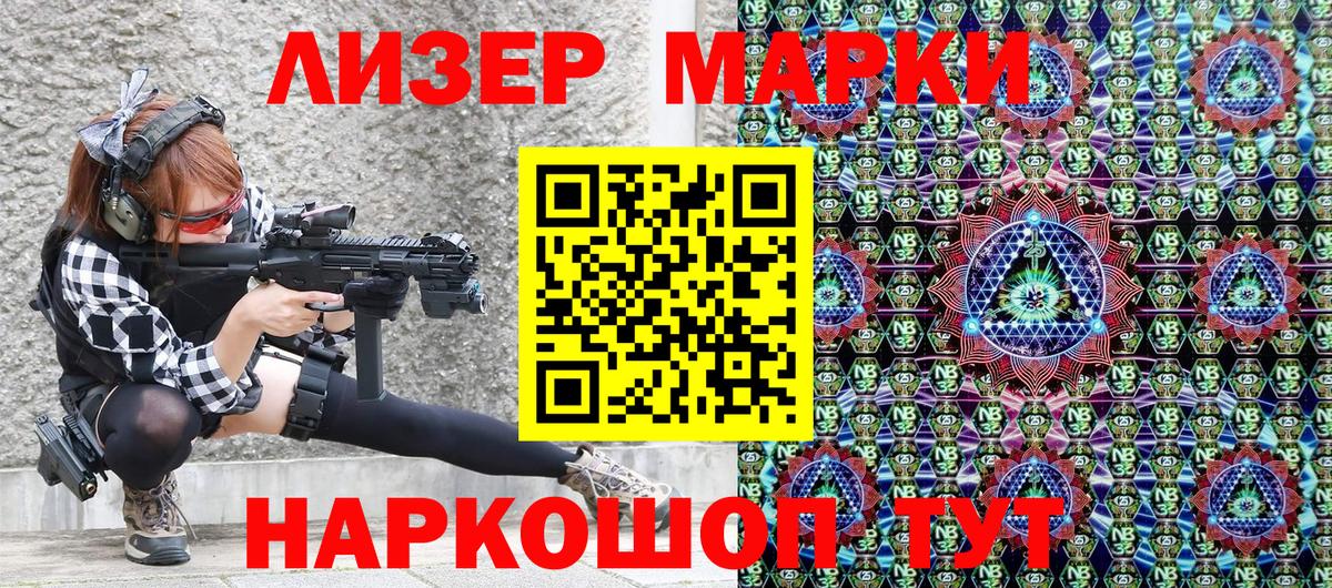 Марки NBOMe 1,5мг Подольск