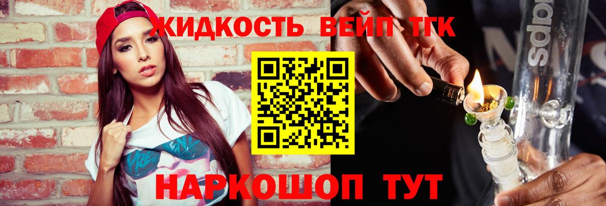 ТГК THC oil Подольск