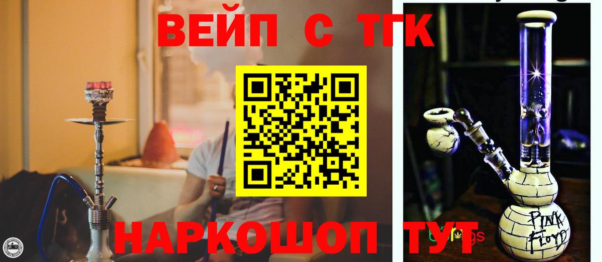 ТГК концентрат  ТГК Wax  Подольск  Вход с VPN 